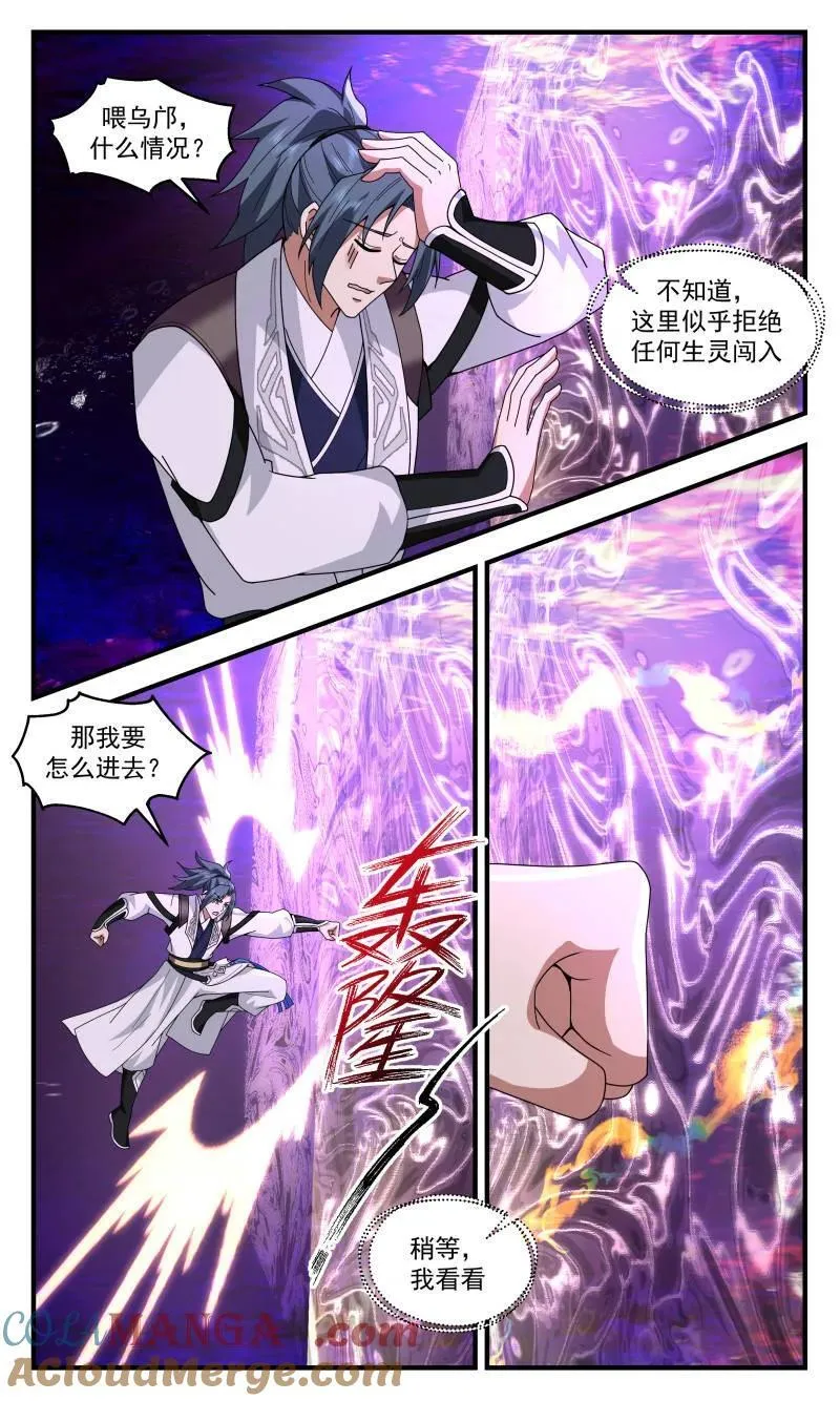 武炼巅峰漫画免费阅读下拉式六漫画漫画,第3742话 大决战篇-境界压制1图