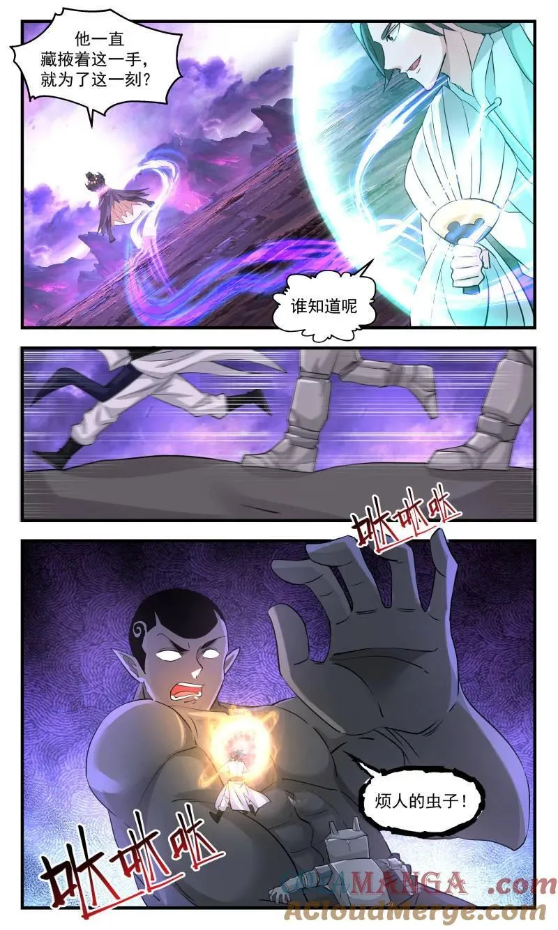 武炼巅峰漫画,第3722话 大决战篇-蚍蜉撼树1图