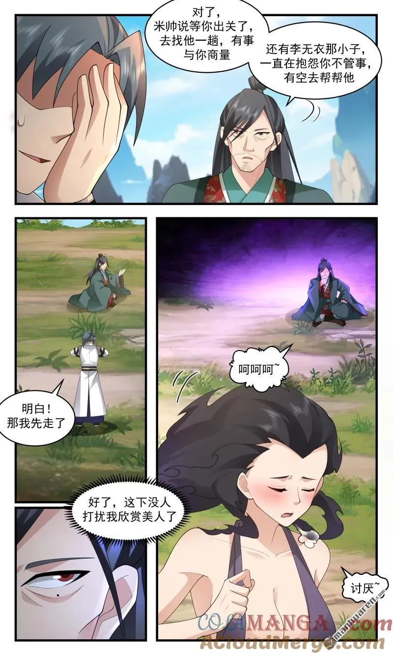 武炼巅峰最新免费章节漫画,第3665回 大决战篇-春光无限2图