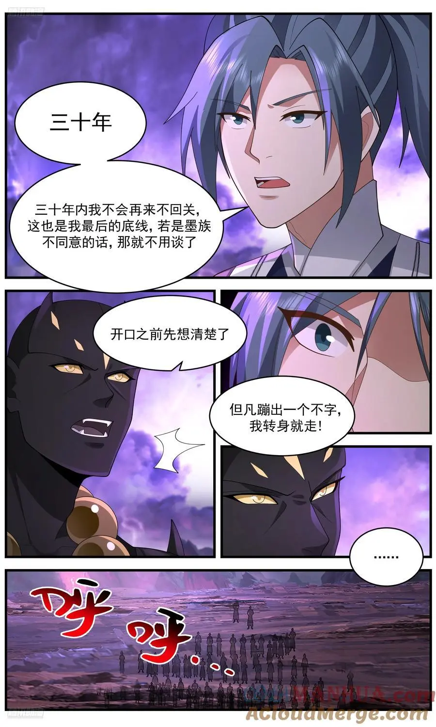 武炼巅峰无弹窗笔趣阁免费阅读漫画,大决战篇-强取！！2图