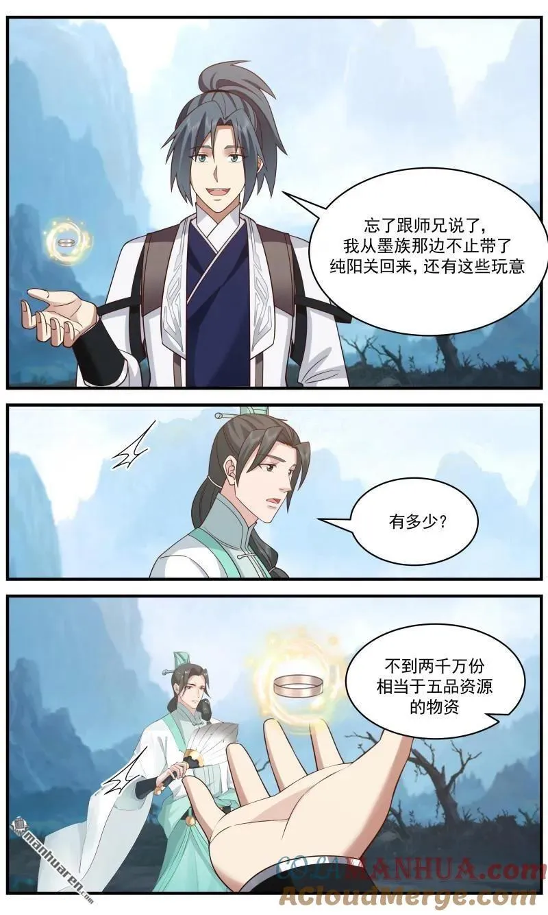 武炼巅峰漫画漫画,大决战篇-直捣黄龙2图