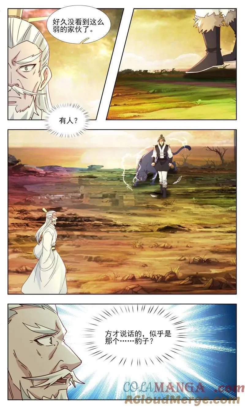 武炼巅峰最新免费章节漫画,第3746话 大决战篇-少见多怪2图