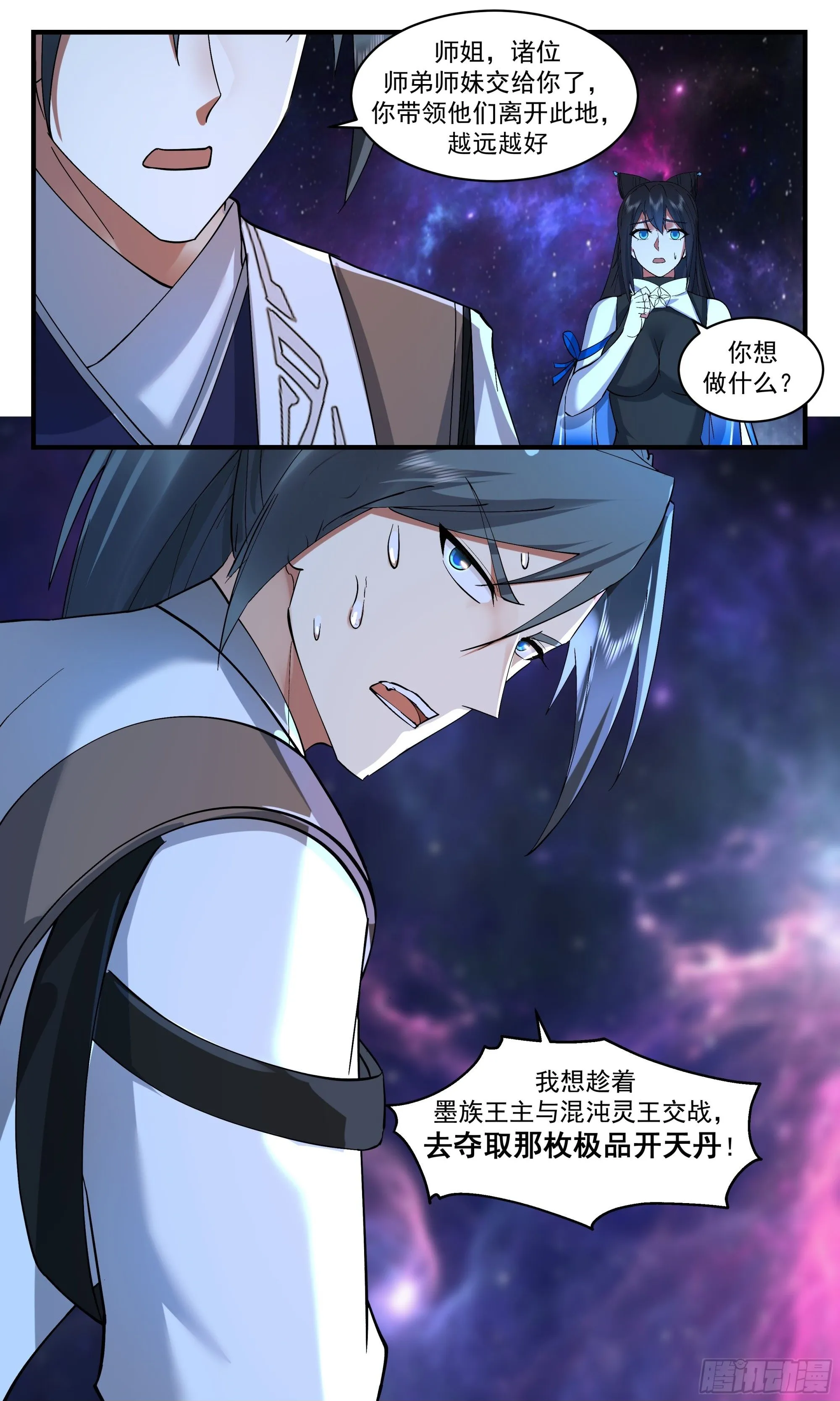 武炼巅峰漫画,3545 大决战篇-几十位王的战争1图