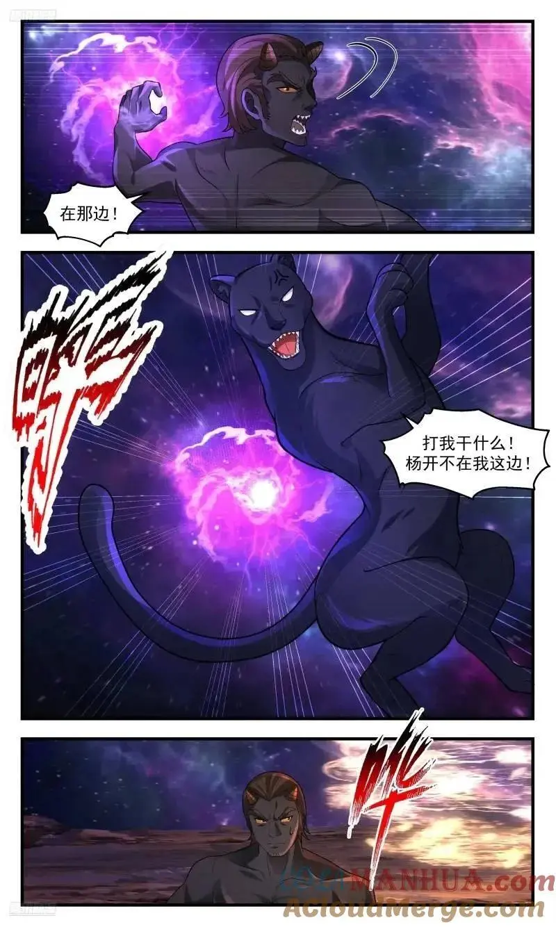 武炼巅峰最新章节无弹窗漫画,大决战篇-心态爆炸2图