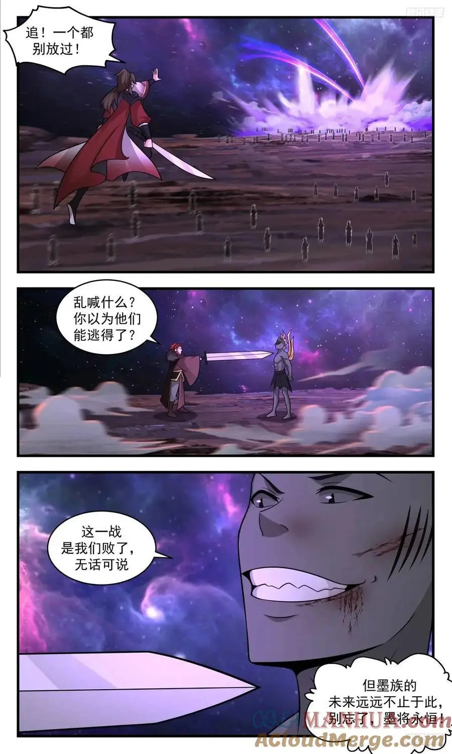 武炼巅峰最新免费章节漫画,大决战篇-王主！陨落！2图