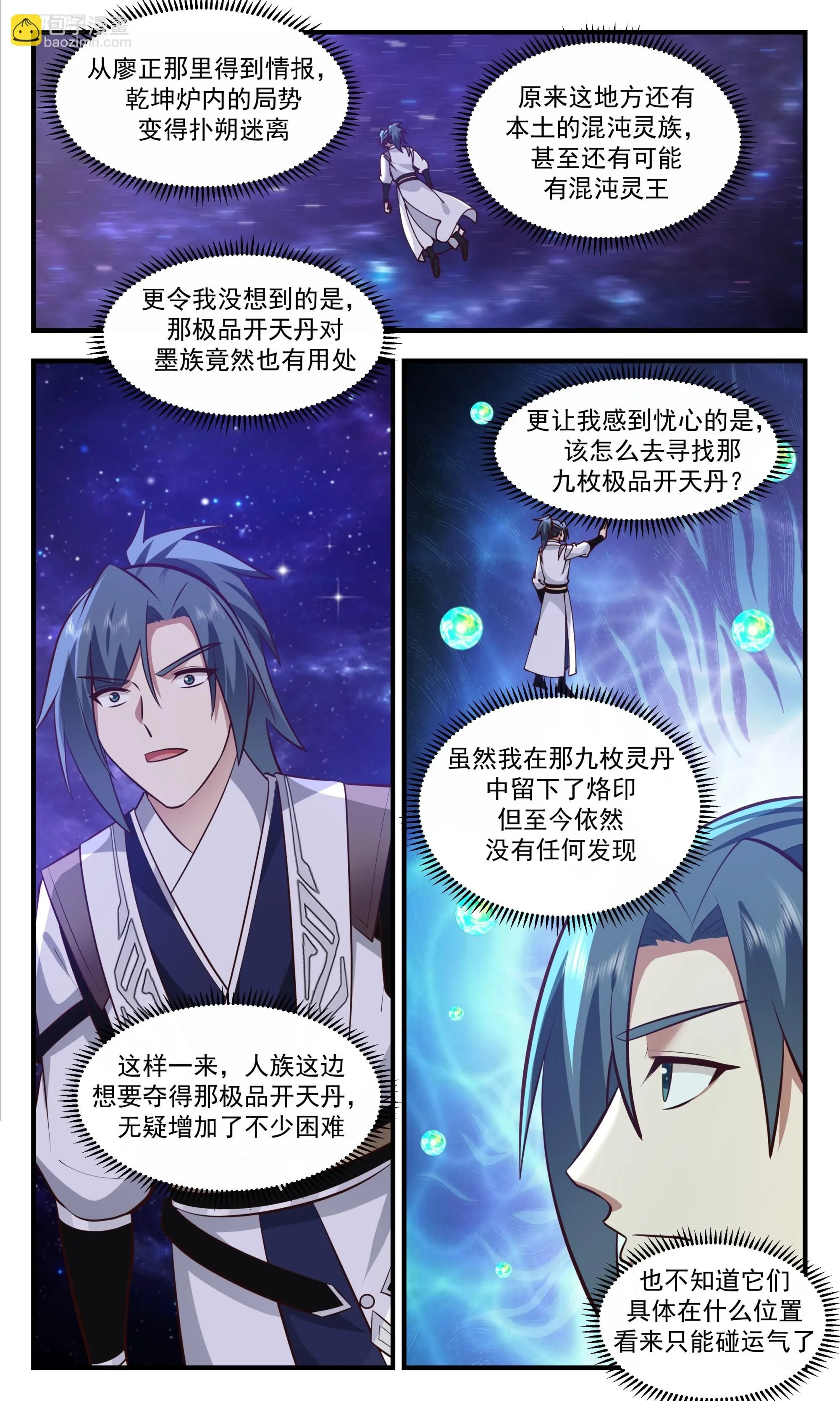 武炼巅峰最新免费章节漫画,3524 大决战篇-雷影大帝2图