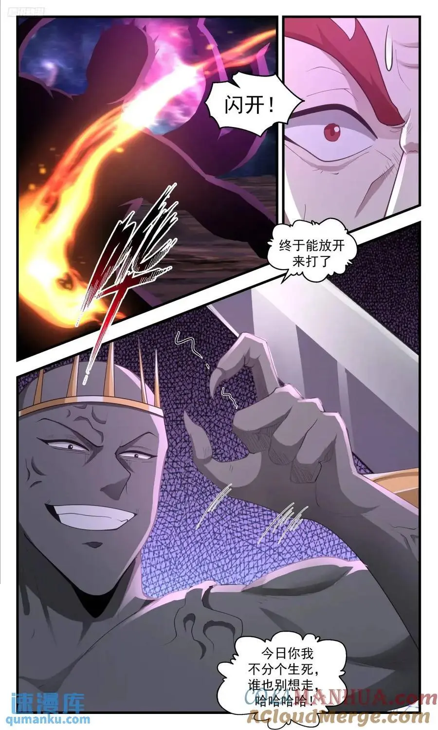 武炼巅峰最新免费章节漫画,大决战篇-杨雪出手1图