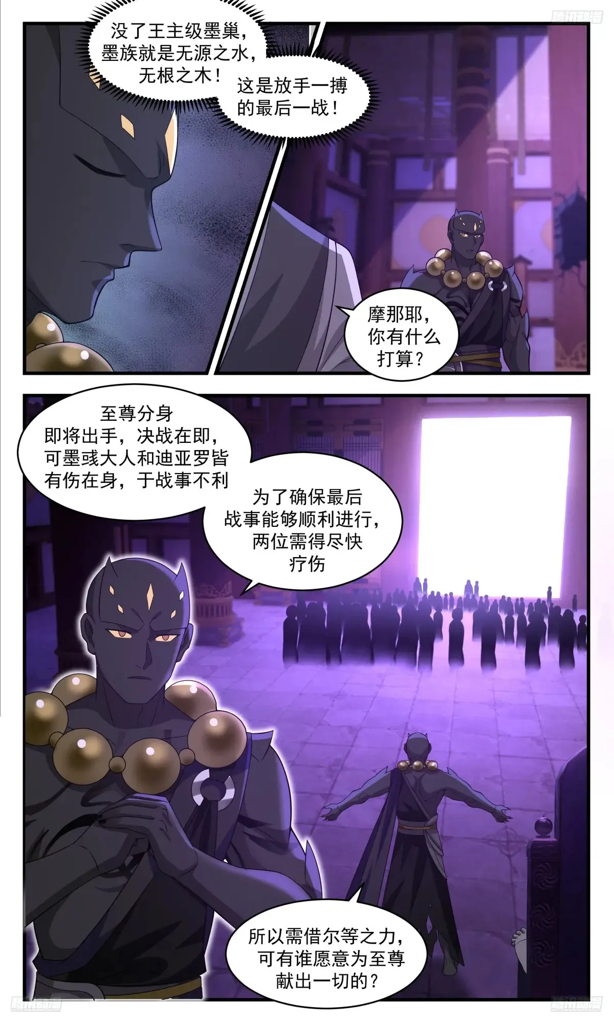 武炼巅峰有声六月漫画,大决战篇-永恒之力？1图