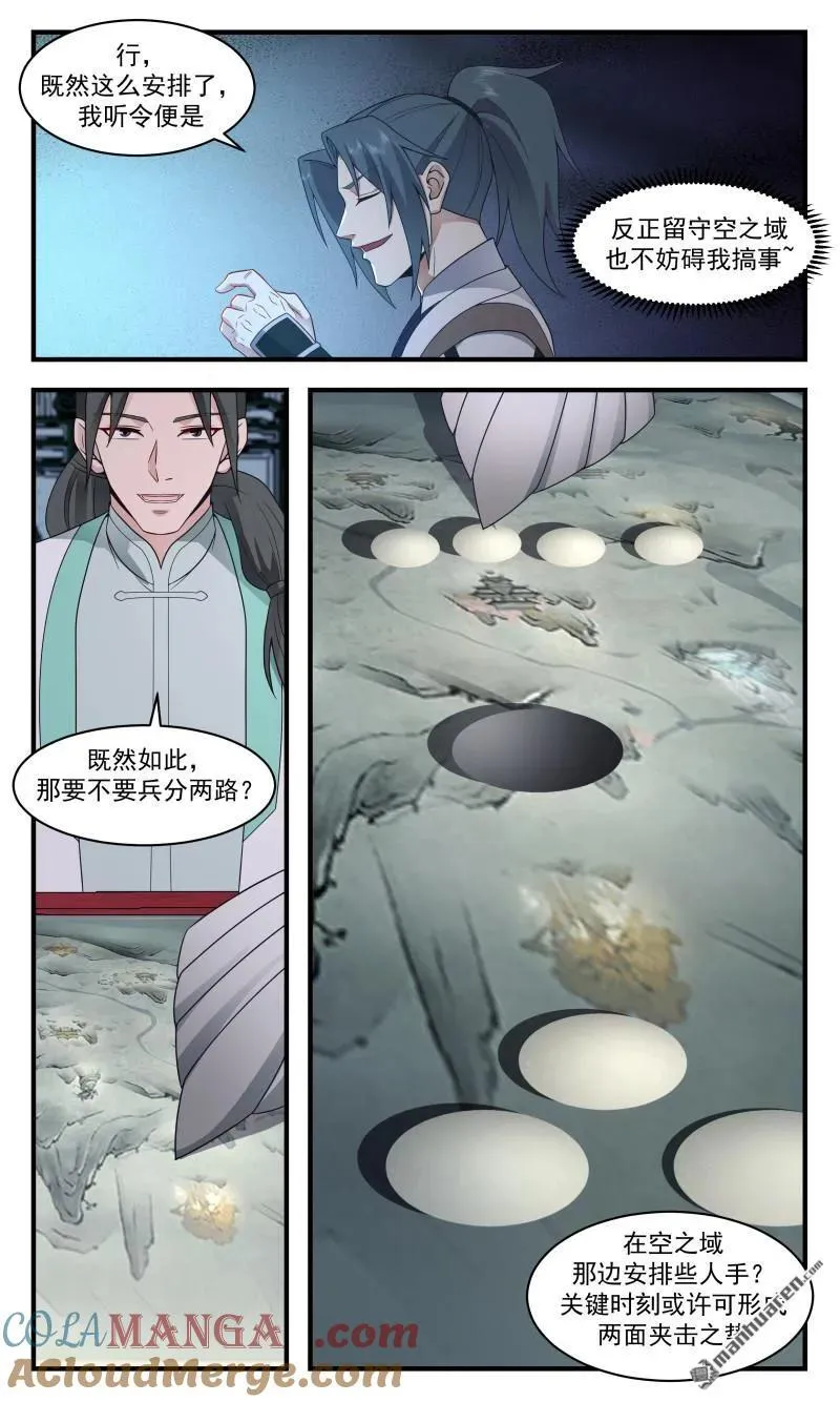 武炼巅峰动漫在线观看第二季漫画,第3666回 大决战篇-虚空卫真正的掌舵人1图