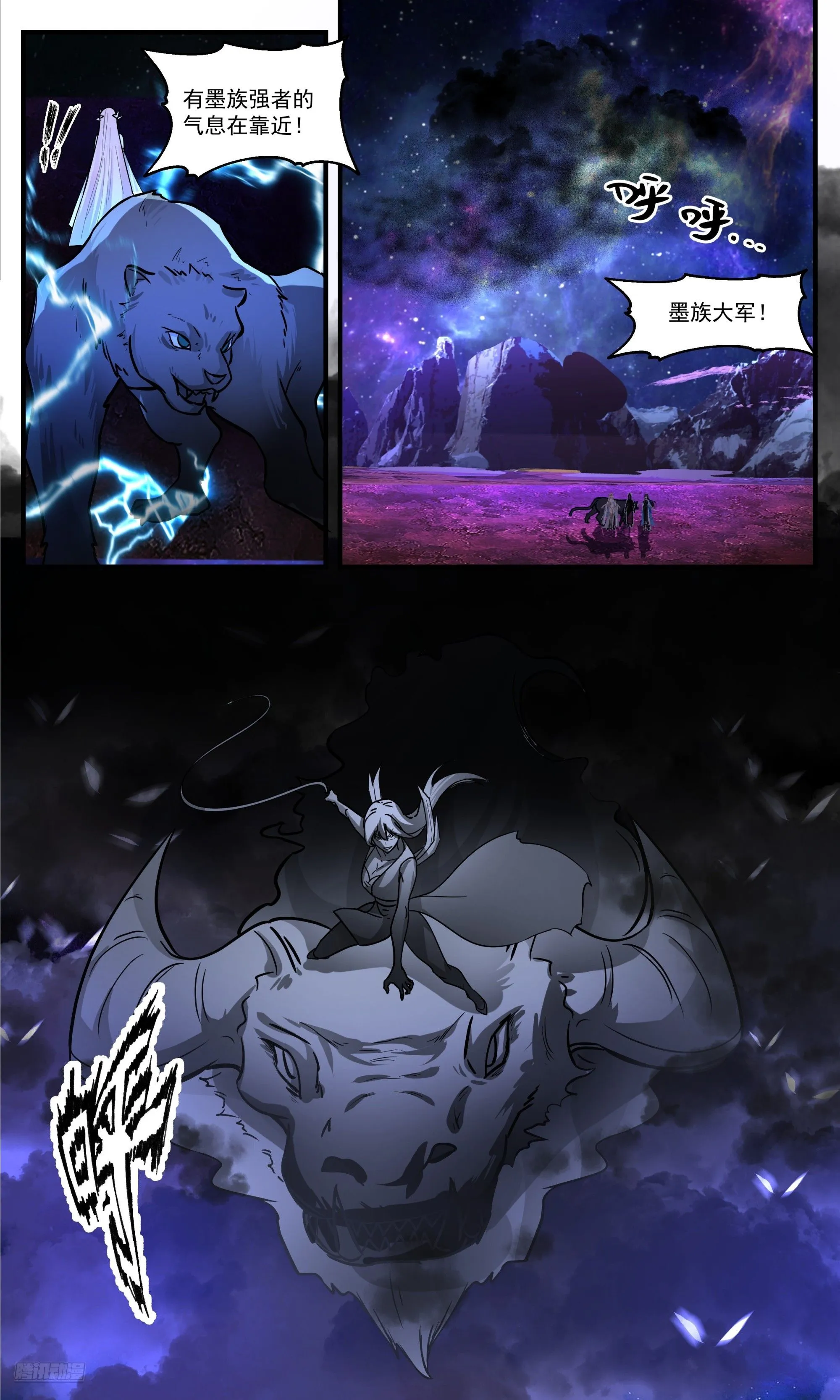 武炼巅峰漫画,3556 大决战篇-大道无形2图