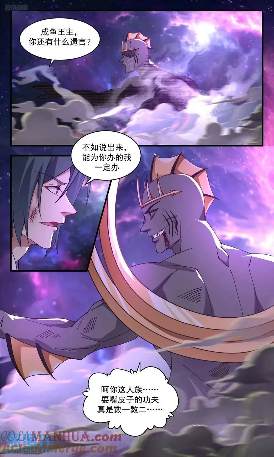 武炼巅峰最新免费章节漫画,大决战篇-王主！陨落！2图