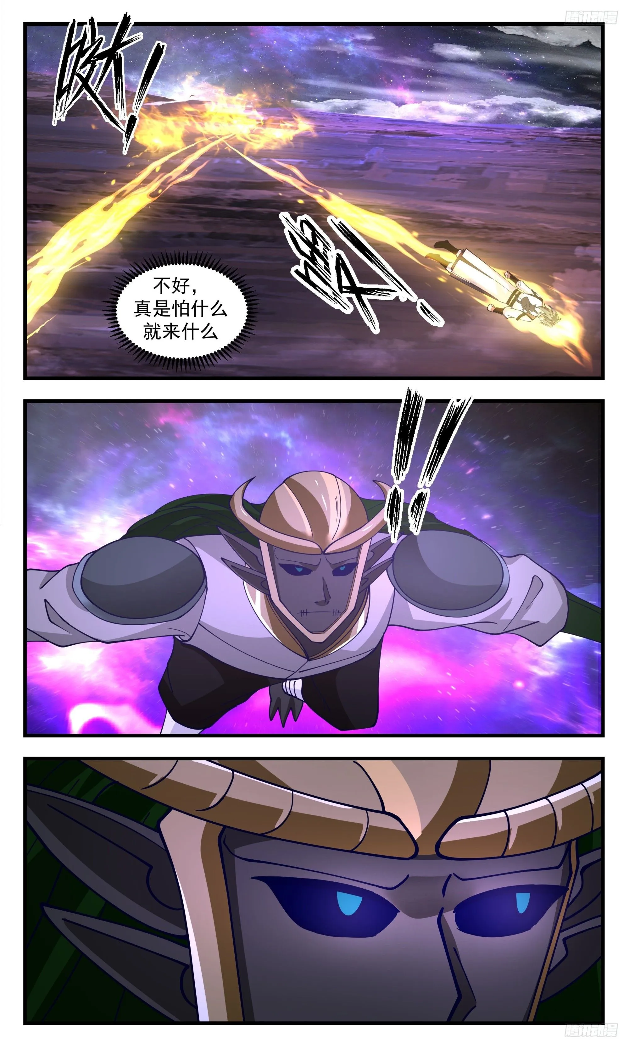 武炼巅峰最新免费章节漫画,3530 大决战篇-伪王主的围剿1图
