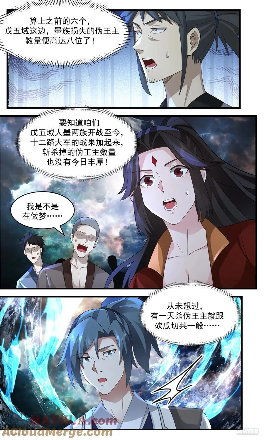 武炼巅峰最新免费章节漫画,大决战篇-墨族撤军！2图