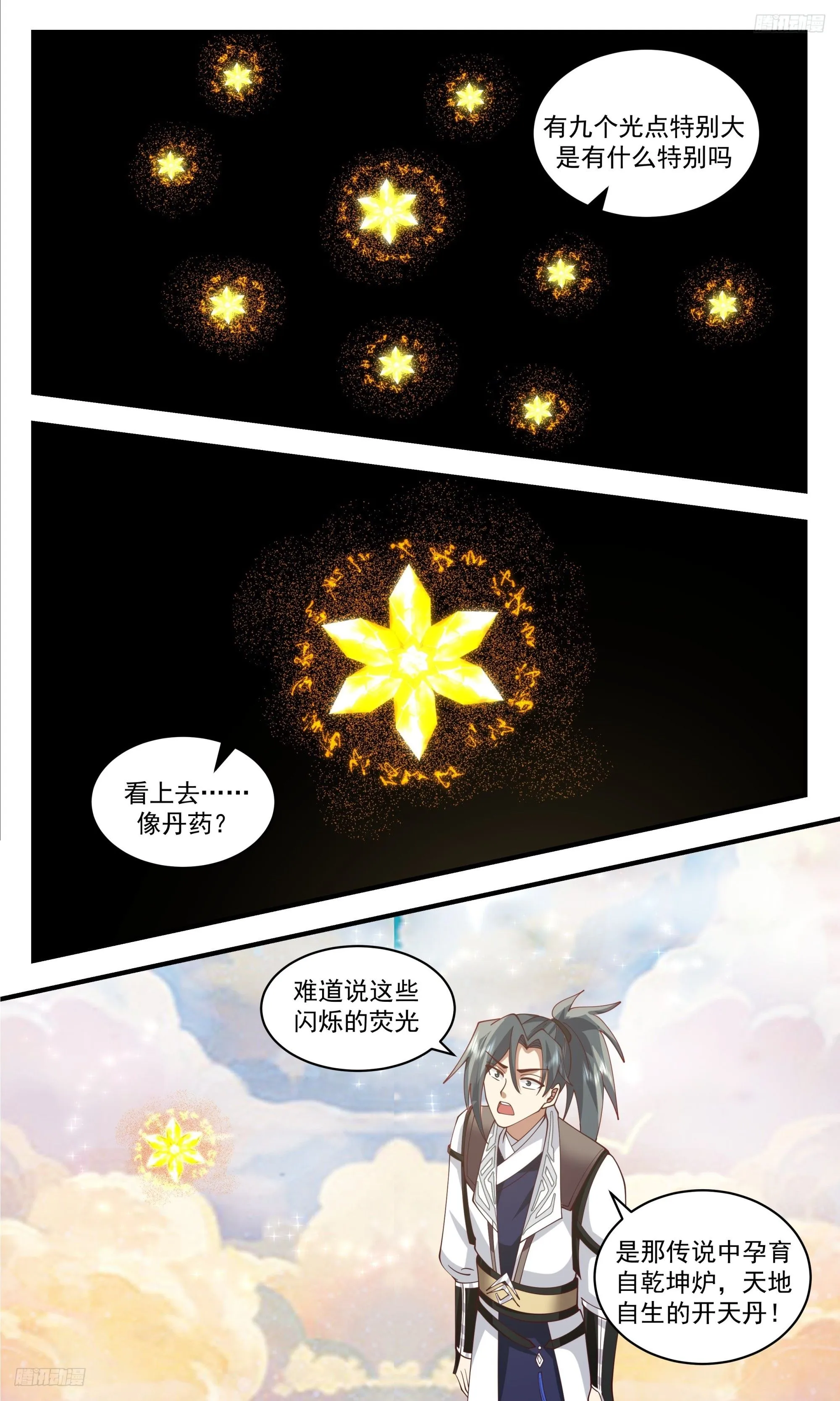 武炼巅峰最新免费章节漫画,3512 大决战篇-开天丹1图