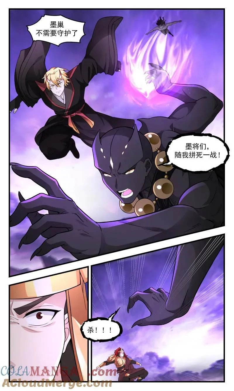 武炼巅峰漫画,第3721话 大决战篇-围攻摩那那1图