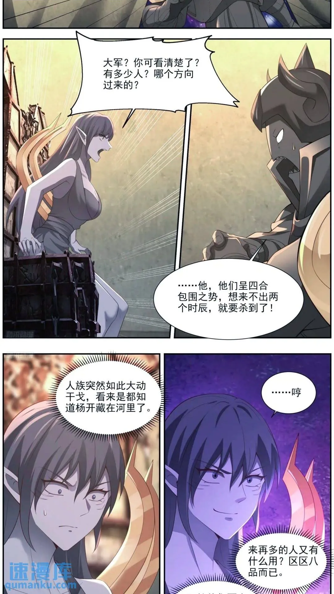 武炼巅峰最新章节无弹窗漫画,3559 大决战篇-别拿豹子不当人2图