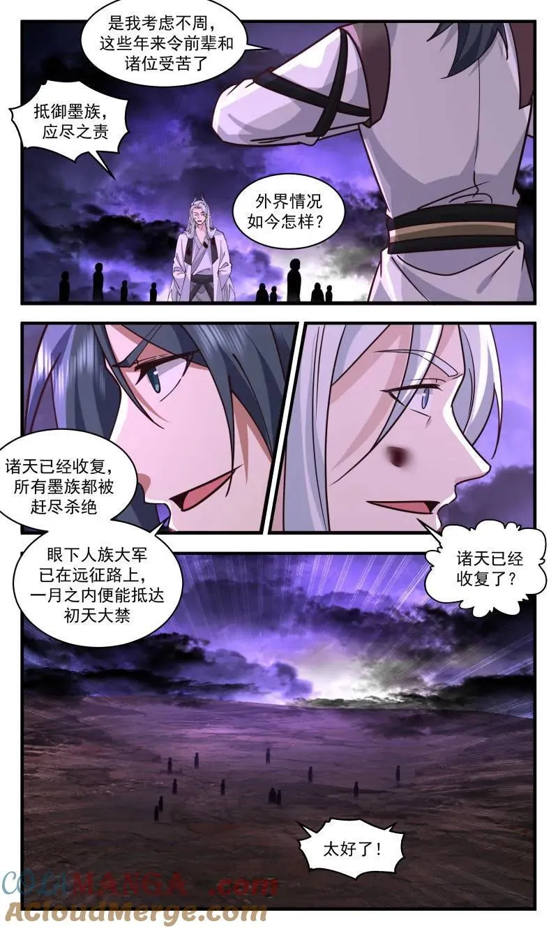 武炼巅峰漫画,第3738话 大决战篇-薄弱之处1图