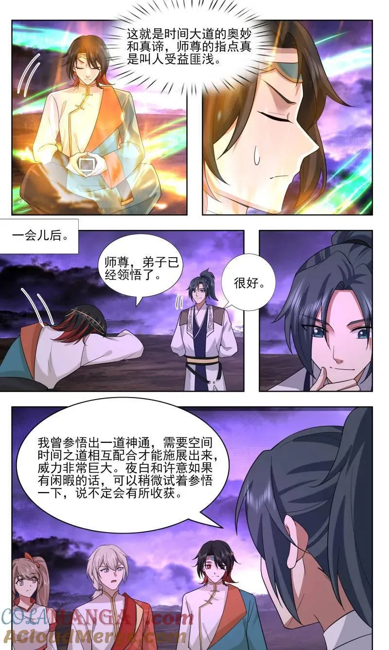 武炼巅峰漫画,第3741话 大决战篇-资质的差距！2图