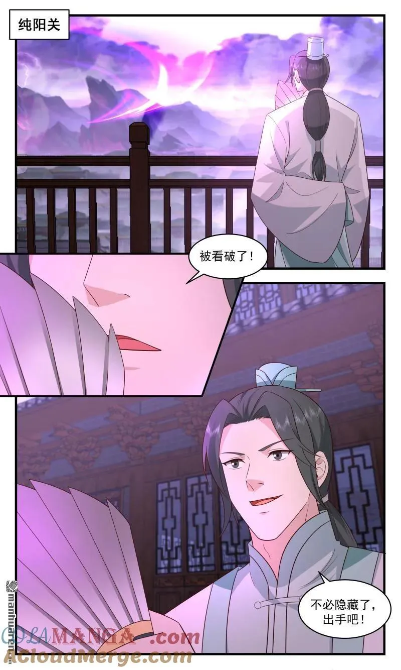 武炼巅峰最新免费章节漫画,第3683回 大决战篇-后手2图
