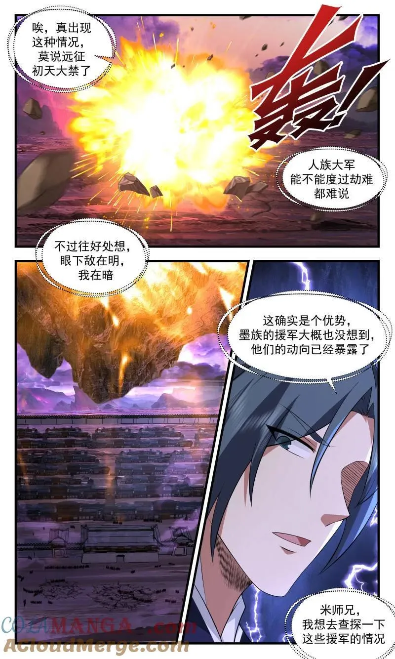 武炼巅峰蚂蚁文学漫画,第3715话 大决战篇-左右夹击1图