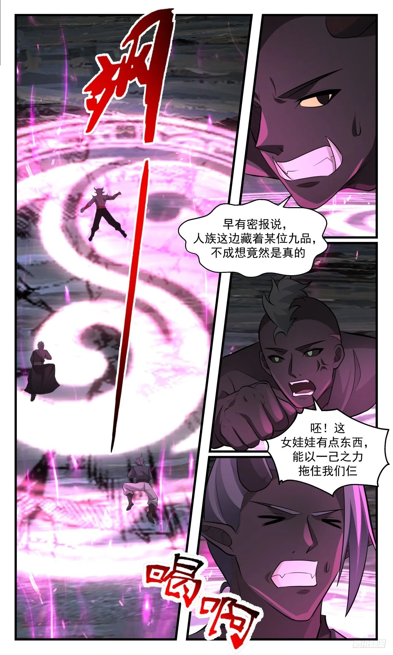 武炼巅峰无弹窗笔趣阁免费阅读漫画,3514 大决战篇-伪王主现身！2图