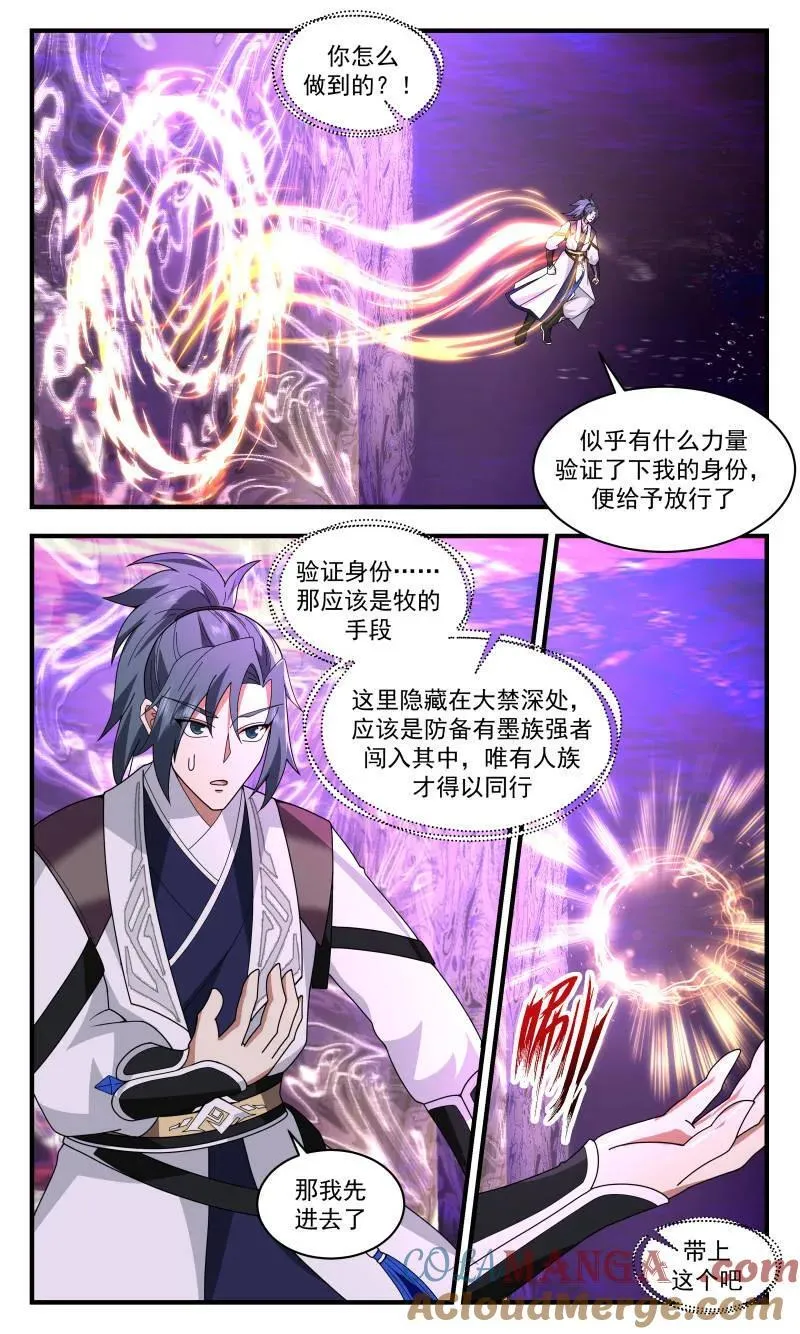 武炼巅峰漫画,第3742话 大决战篇-境界压制1图