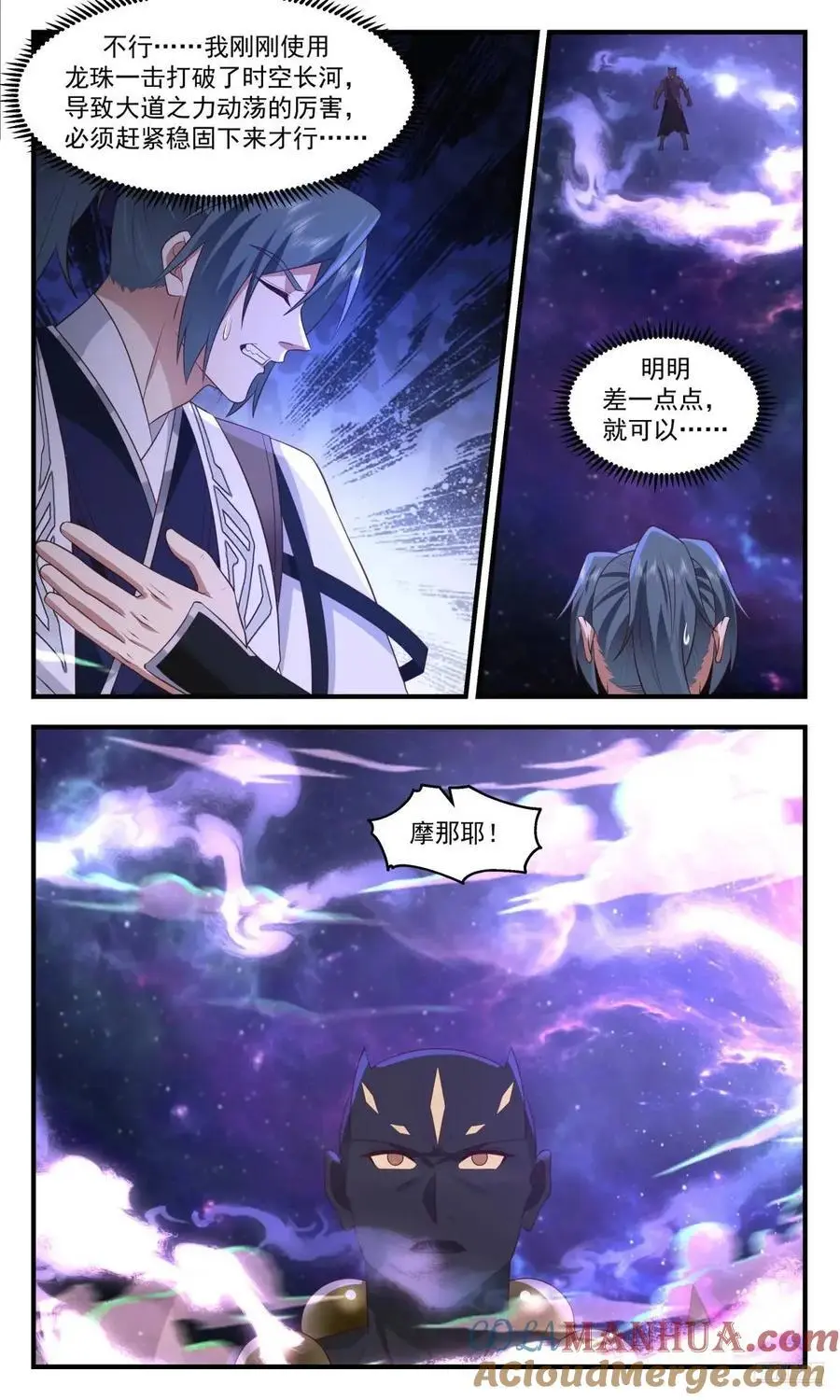 武炼巅峰最新免费章节漫画,大决战篇-蒙阙之死！1图