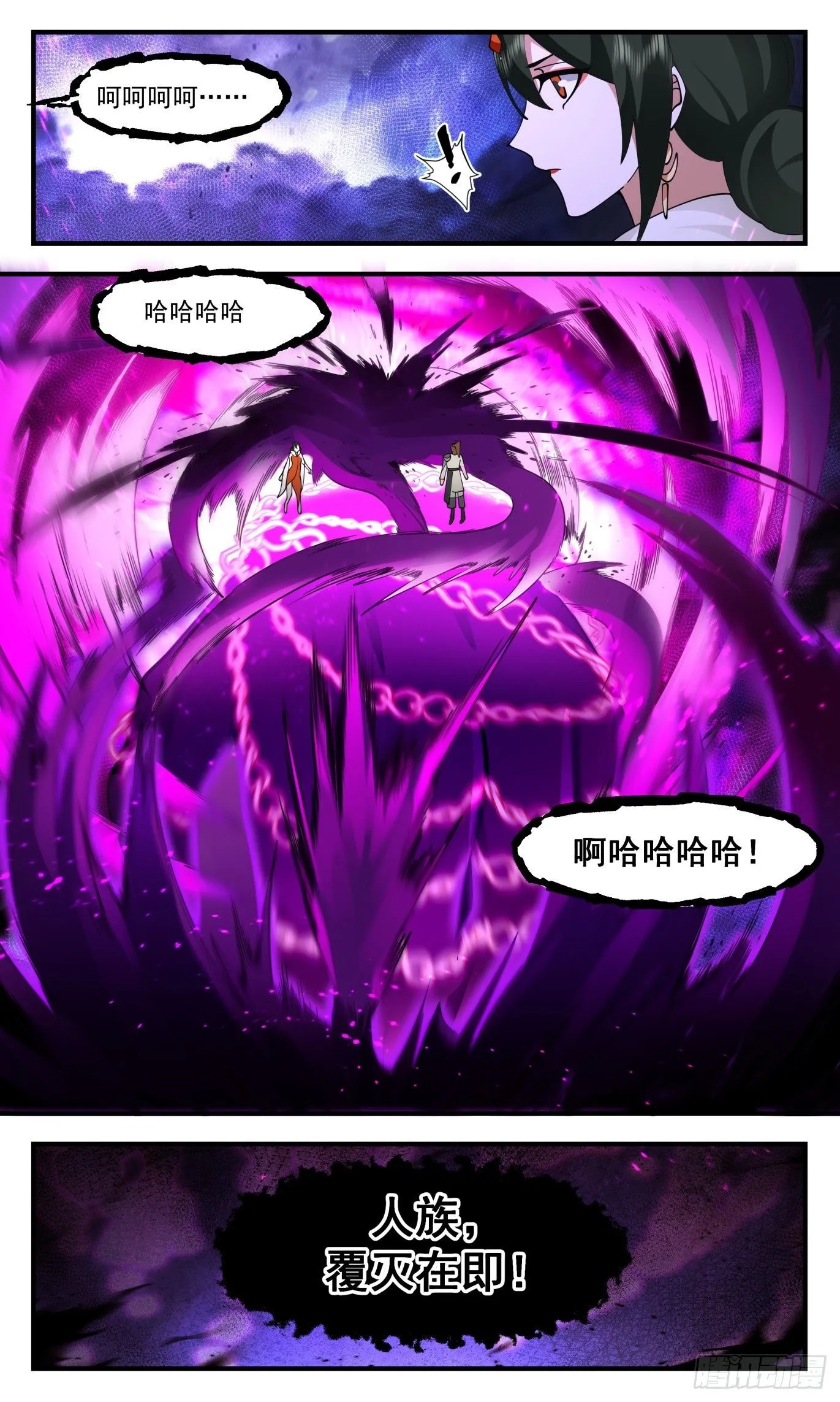 武炼巅峰TXT小说全文下载漫画,3515 大决战篇-人族覆灭在即1图