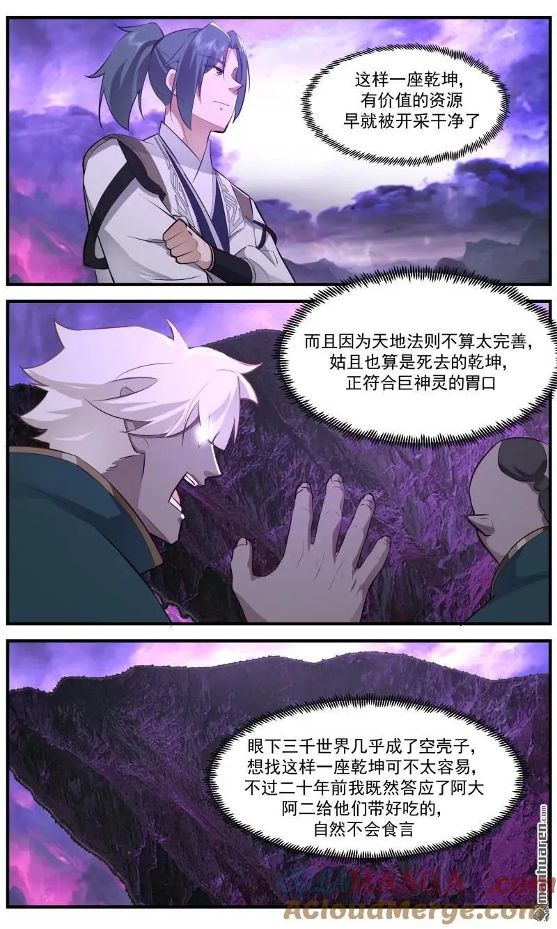 武炼巅峰全文免费漫画,第3688回 大决战篇-不能忘记的承诺1图