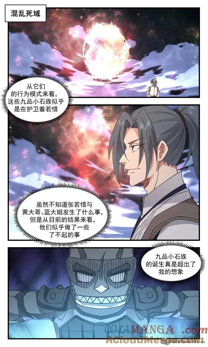 武炼巅峰最新章节无弹窗漫画,第3692回 大决战篇-超乎想象2图