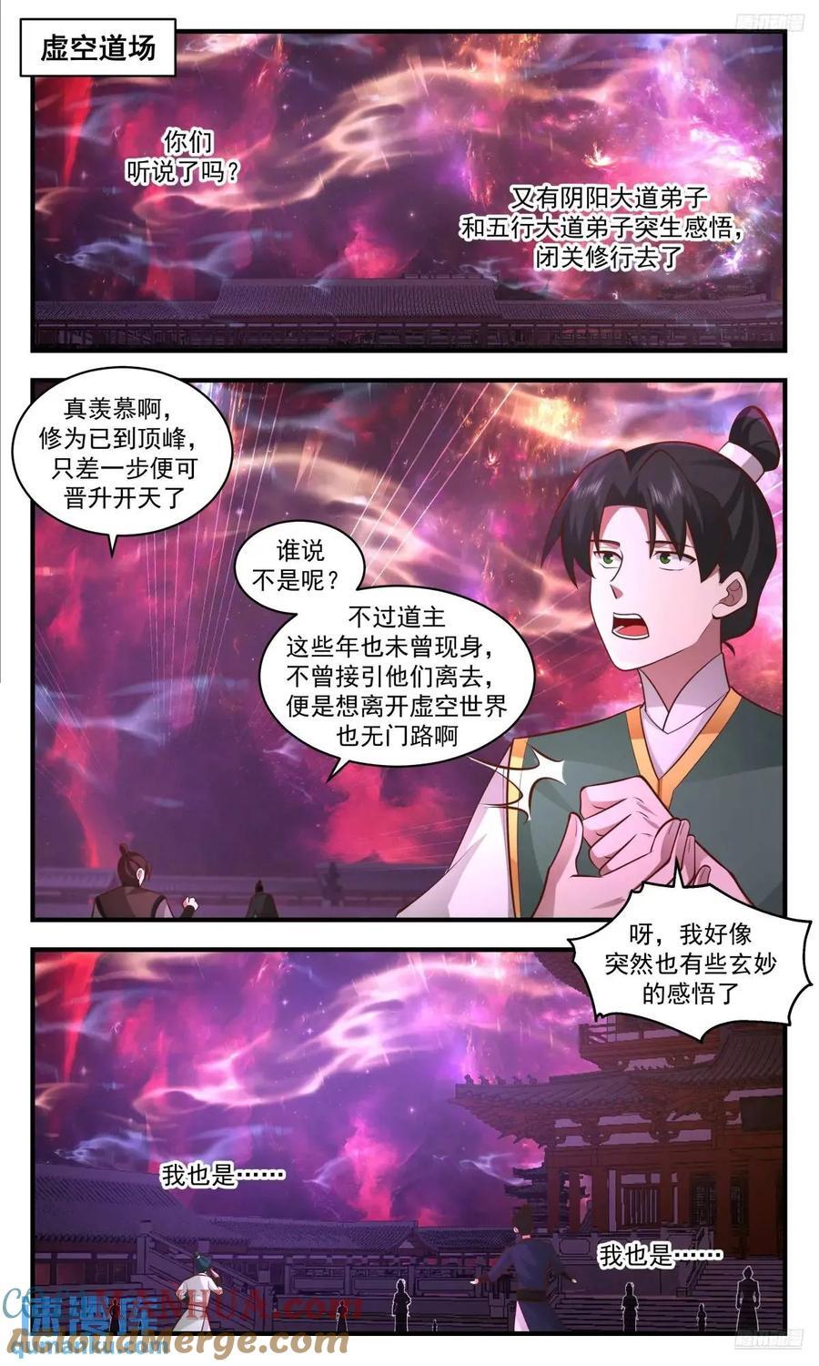武炼巅峰最新免费章节漫画,大决战篇-五行生万道1图