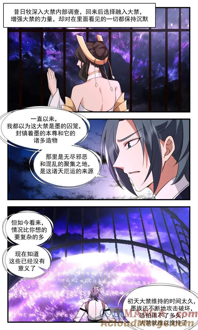 武炼巅峰漫画,第3737话 大决战篇-起源之地1图