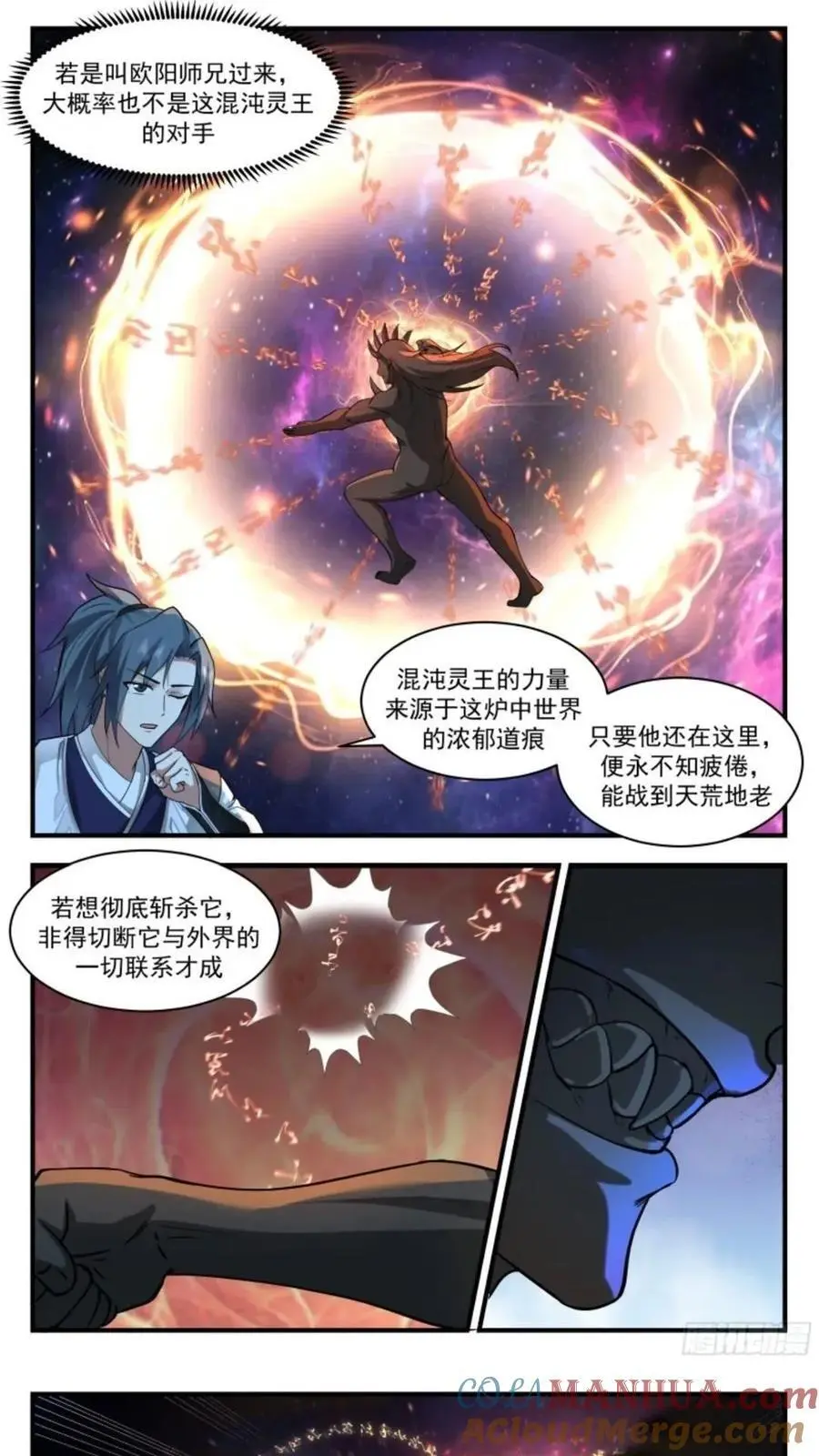 武炼巅峰最新免费章节漫画,大决战篇-混沌灵王 21图