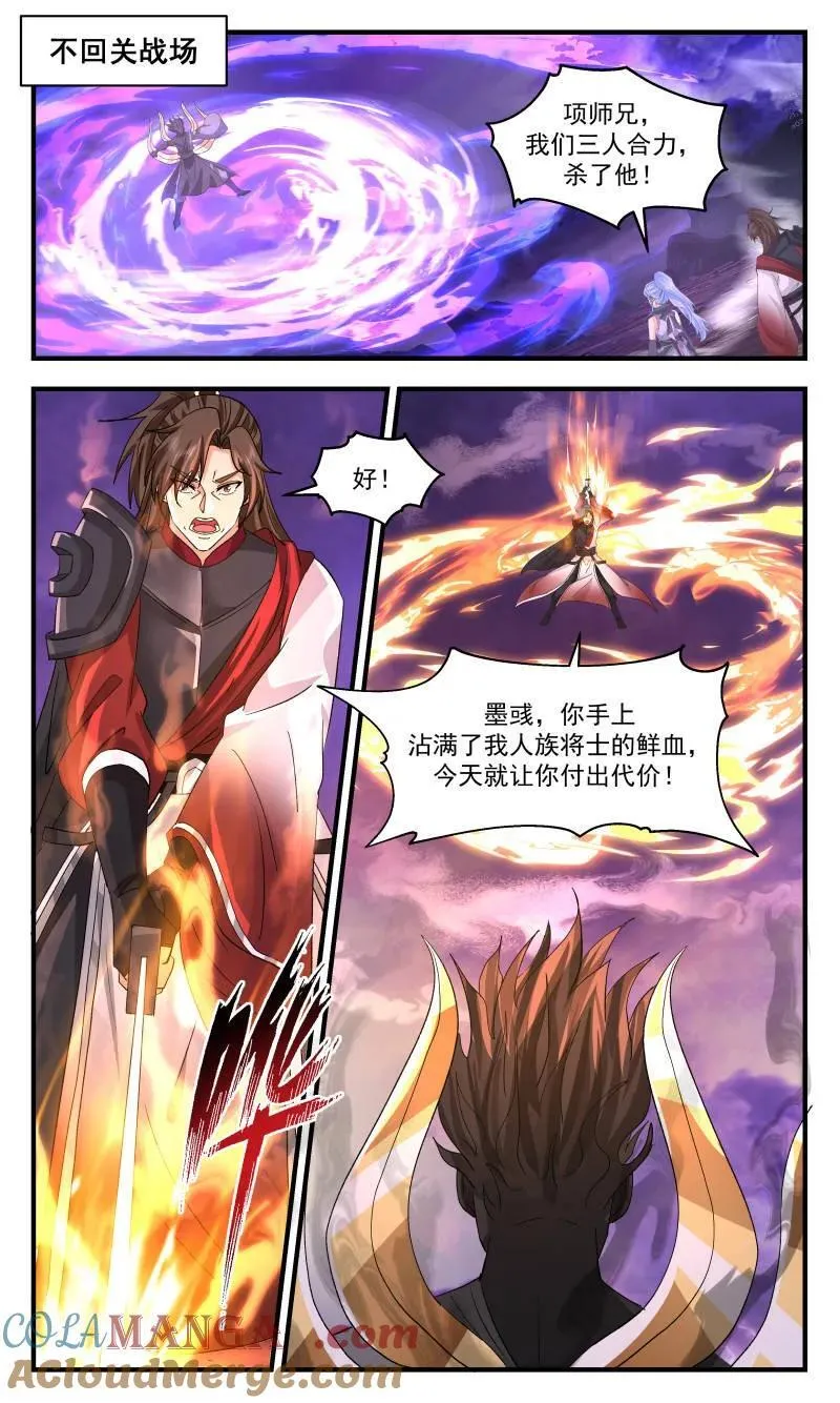 武炼巅峰全文免费漫画,第3728话 大决战篇-最后一位王主2图