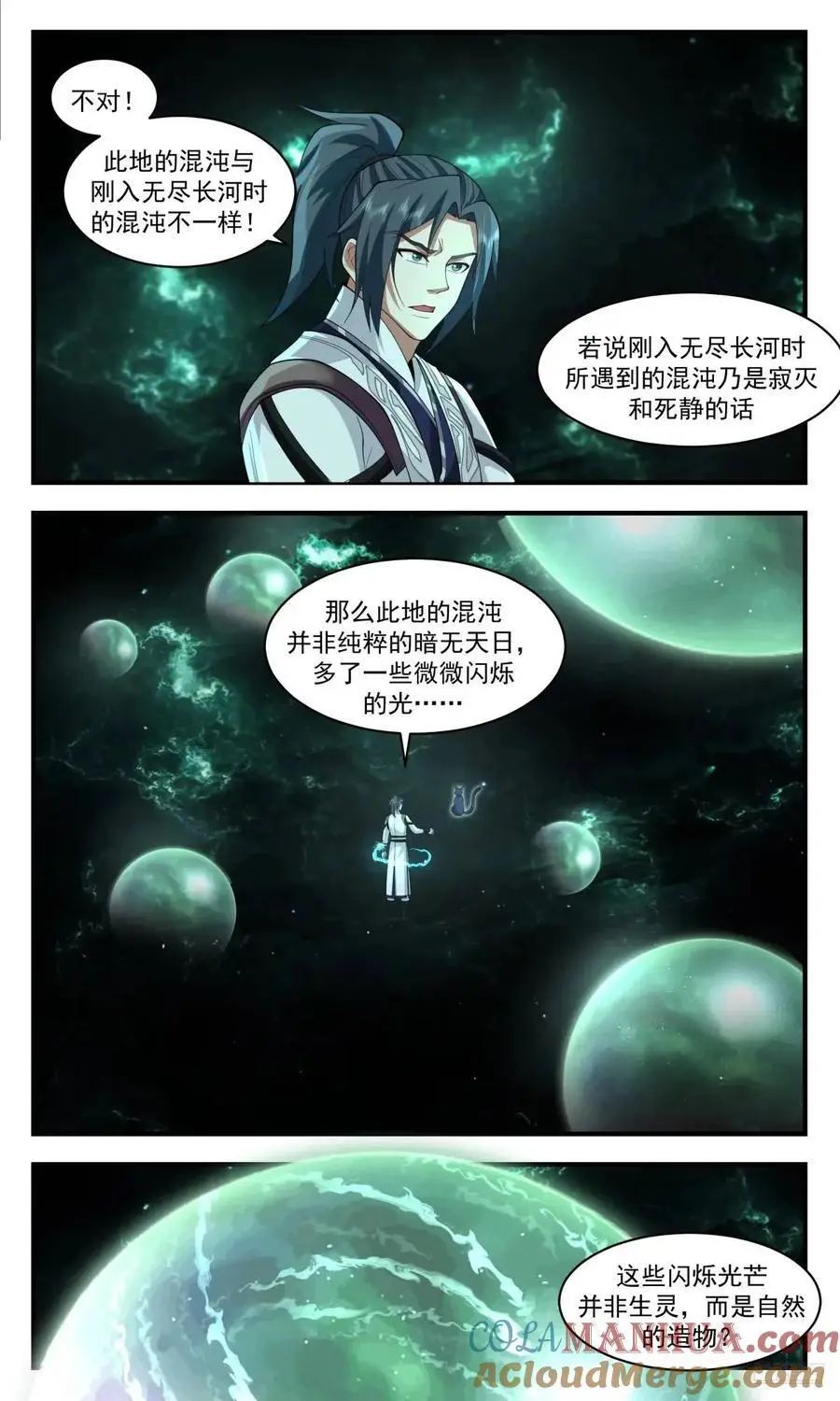 武炼巅峰最新免费章节漫画,大决战篇-重归混沌2图