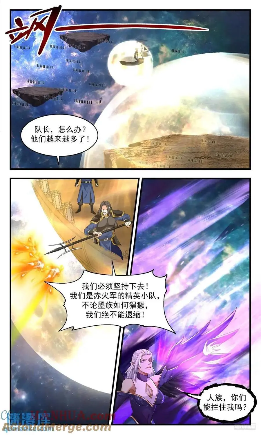 武炼巅峰蚂蚁文学漫画,大决战篇-所有人，血战到底！2图