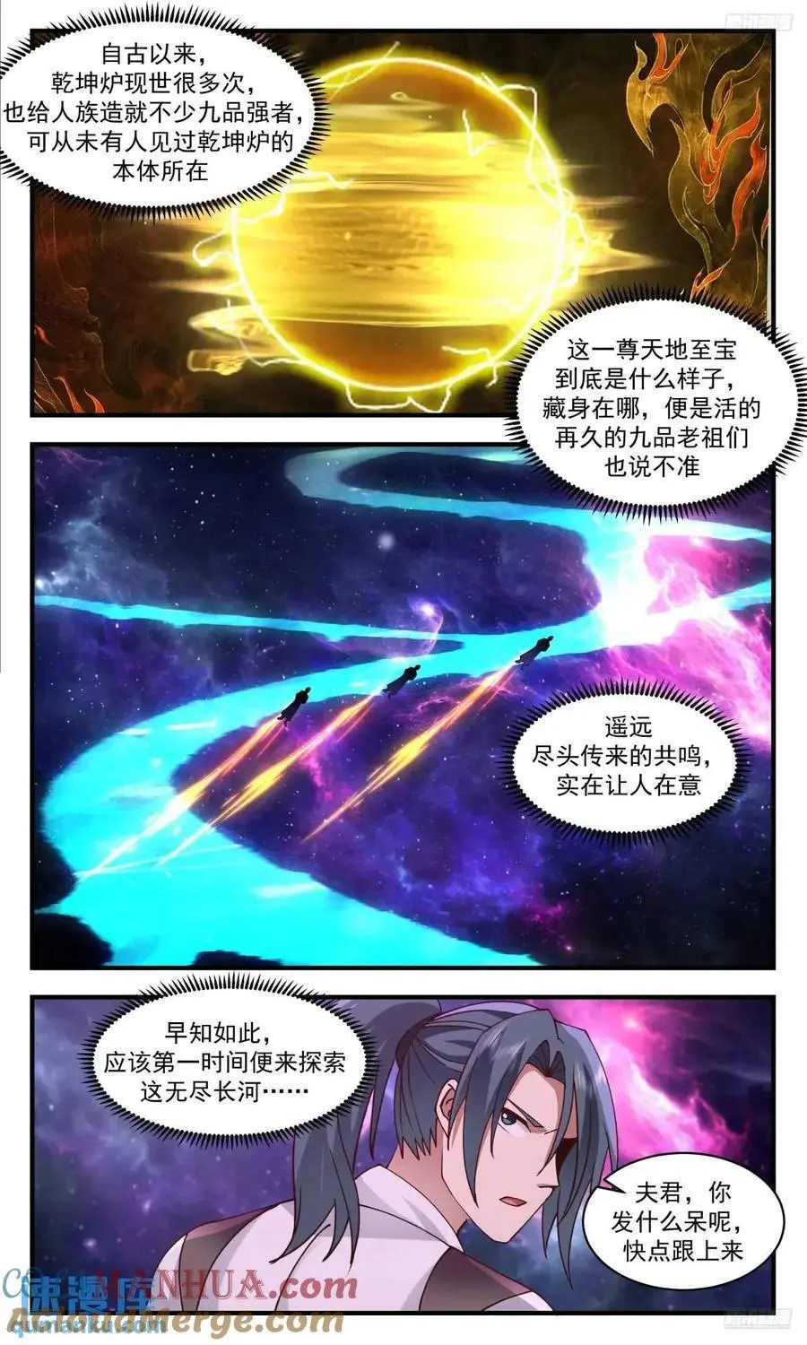 武炼巅峰无弹窗笔趣阁免费阅读漫画,大决战篇-摩那耶来至！1图