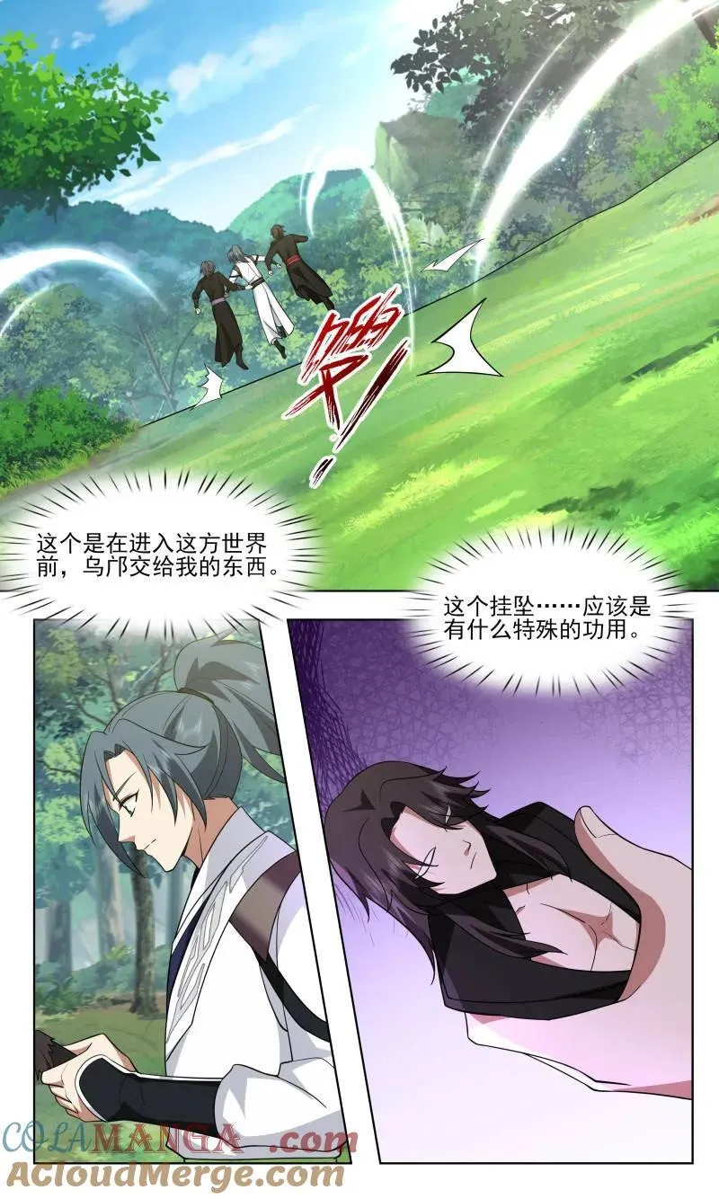 武炼巅峰最新免费章节漫画,第3743话 大决战篇-圣子2图