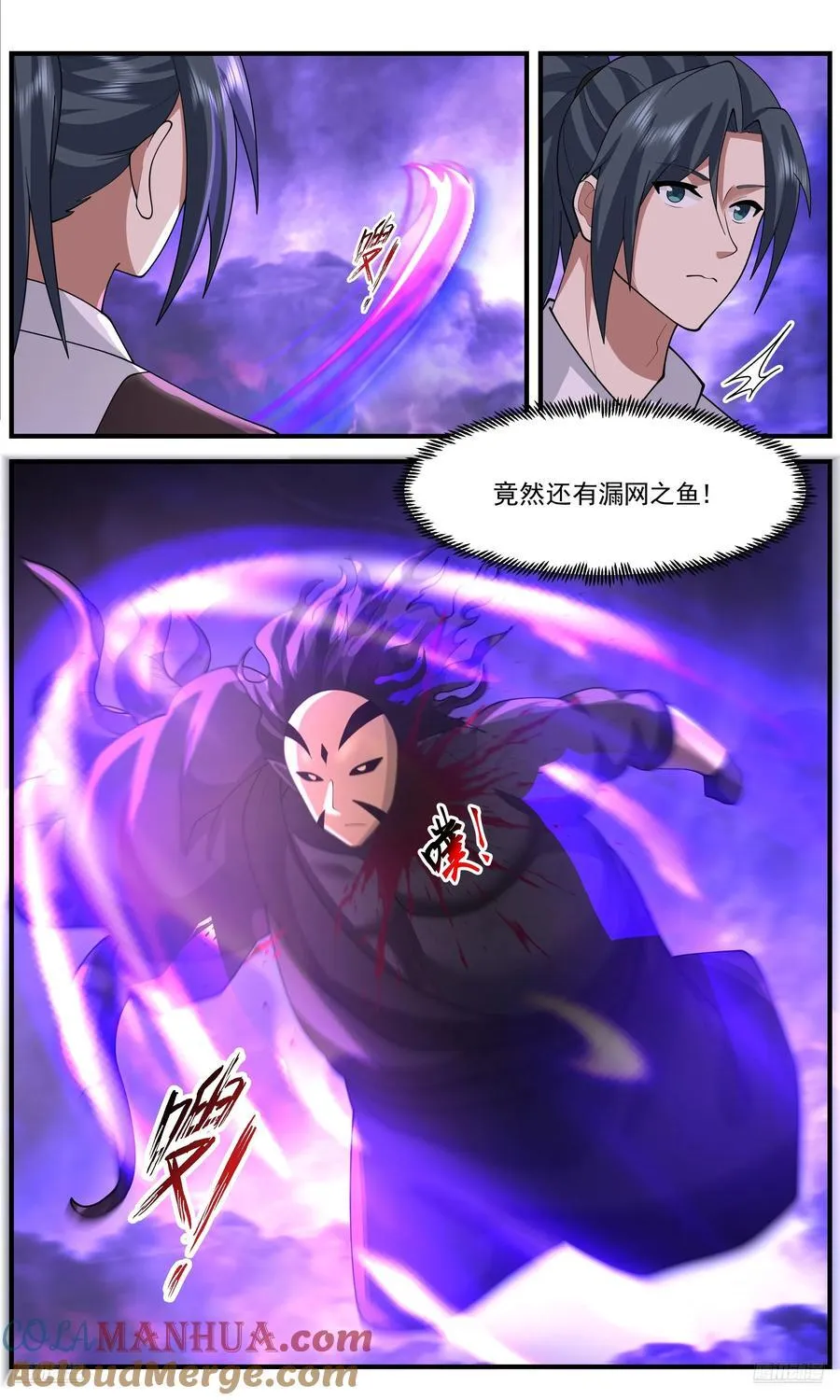 武炼巅峰最新免费章节漫画,大决战篇-漏网之鱼1图