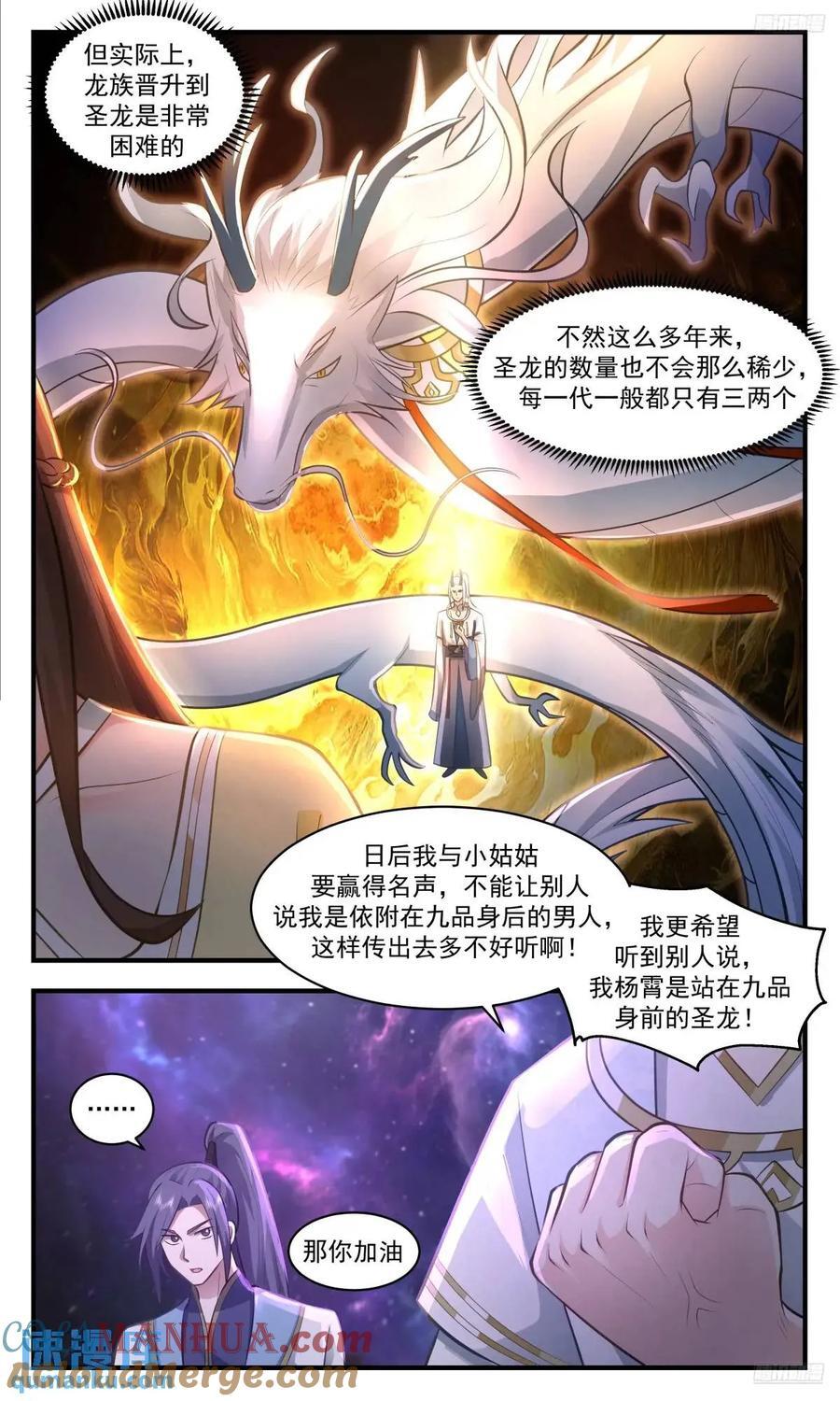 武炼巅峰漫画,大决战篇-这些家伙杀了便是1图