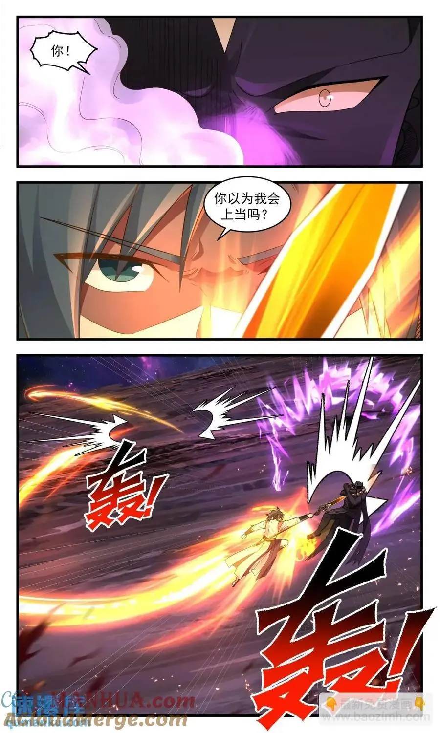武炼巅峰漫画,大决战篇-狗急了也咬人2图