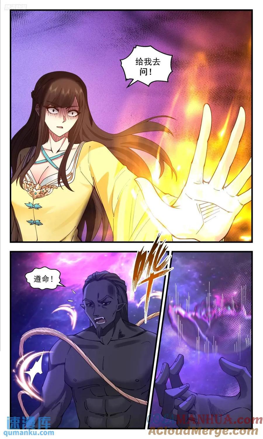 武炼巅峰漫画,大决战篇-拷问2图