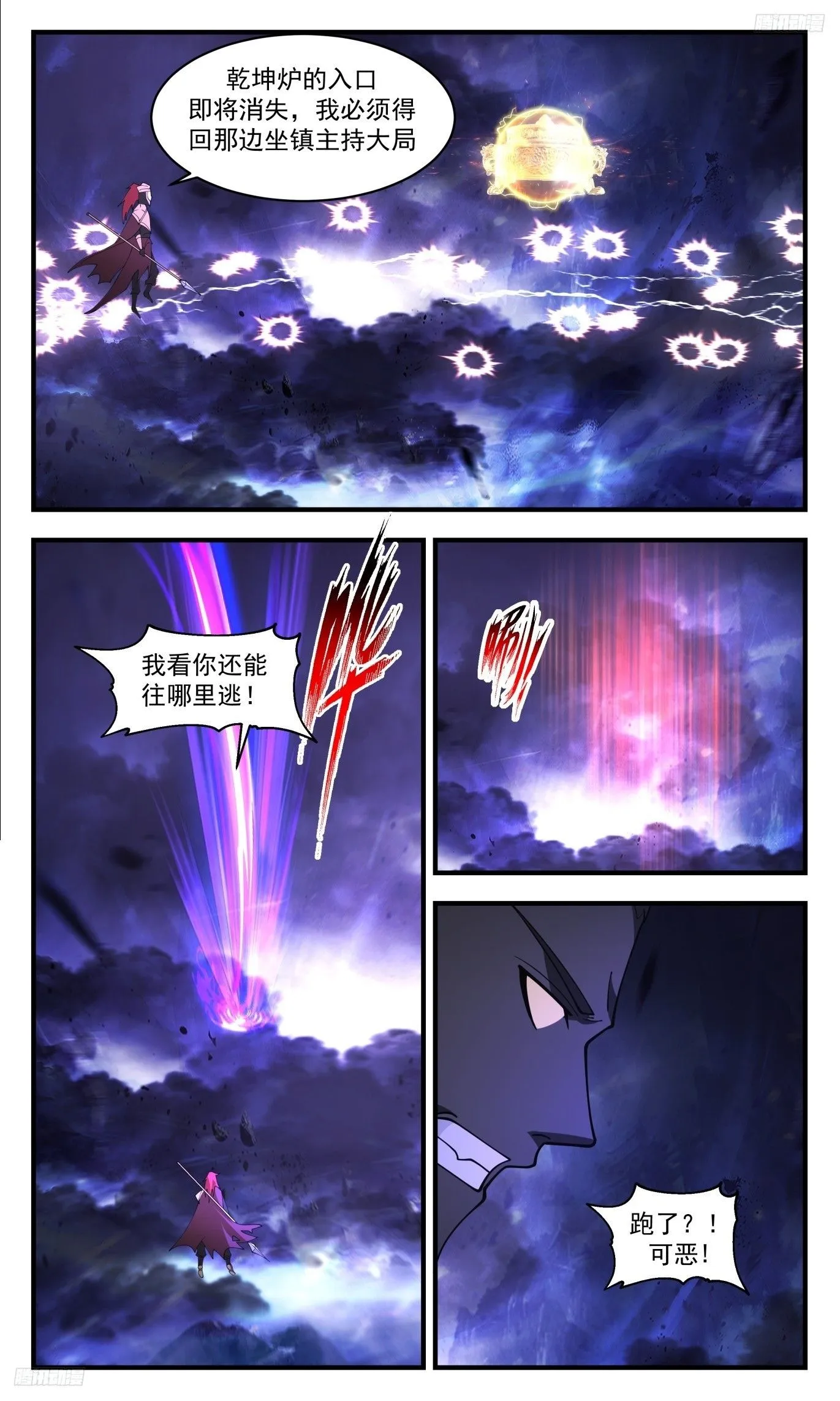 武炼巅峰最新免费章节漫画,3515 大决战篇-人族覆灭在即1图