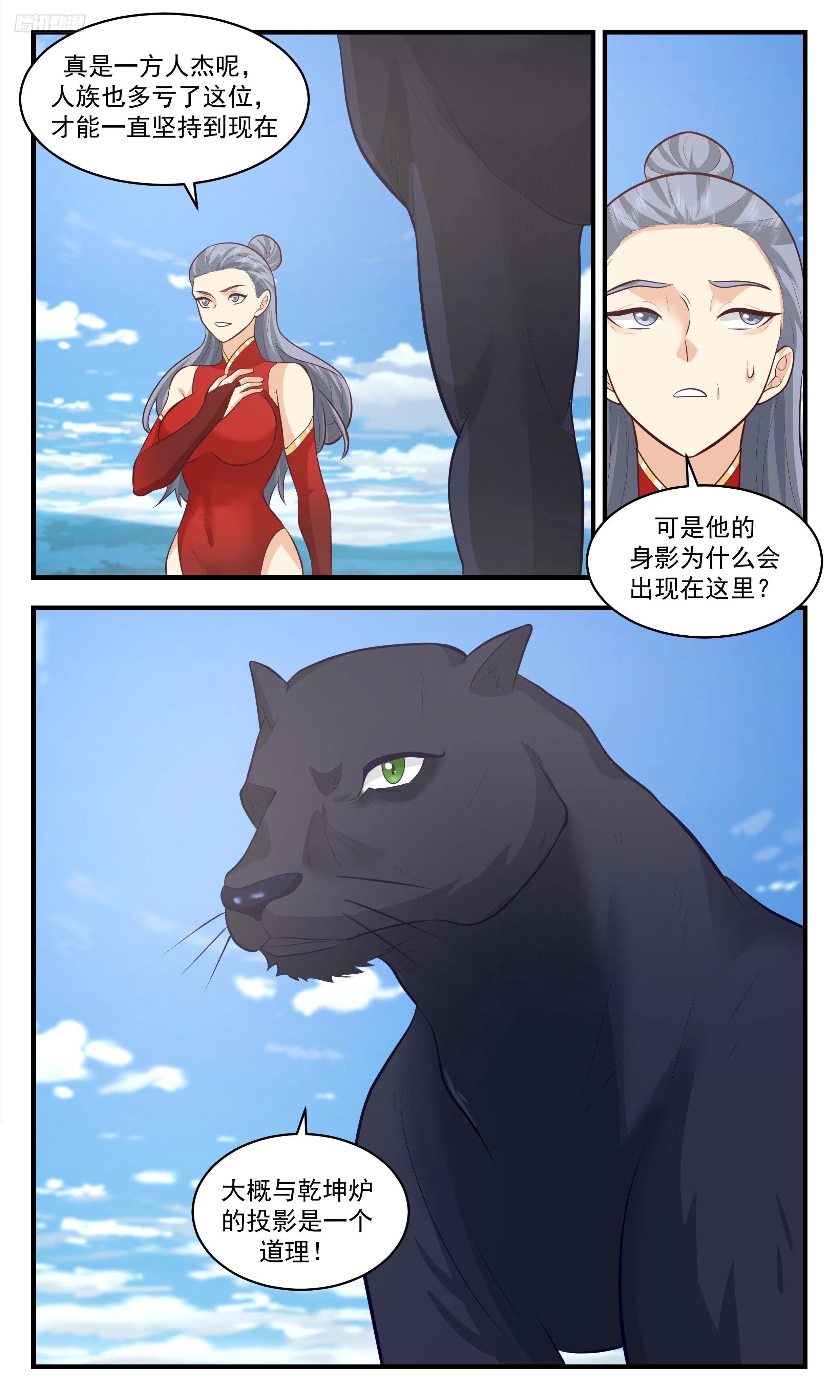 武炼巅峰最新免费章节漫画,3510 大决战篇-必死的打法！2图