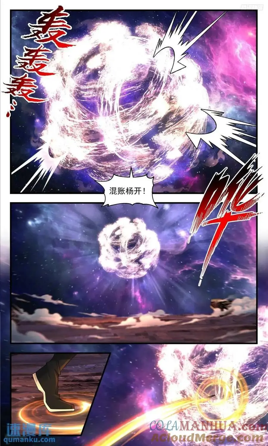 武炼巅峰漫画,大决战篇-狗急了也咬人2图