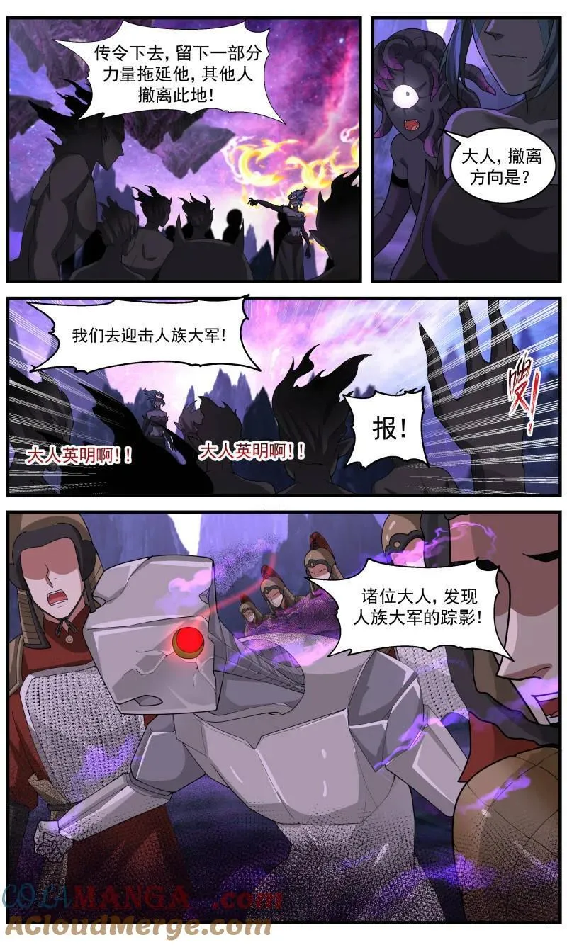 武炼巅峰最新章节漫画,第3735话 大决战篇-被包围的墨族1图