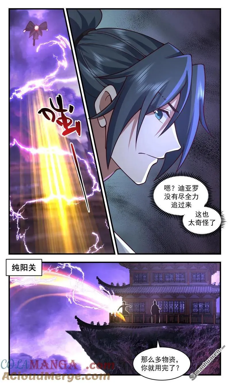 武炼巅峰漫画,第3703回 大决战篇-另有所图1图