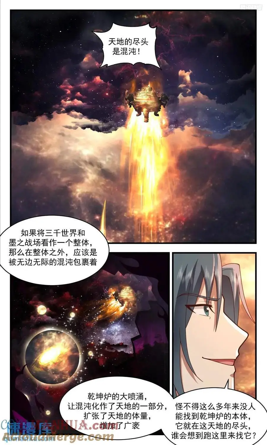 武炼巅峰漫画,大决战篇-天地的尽头2图