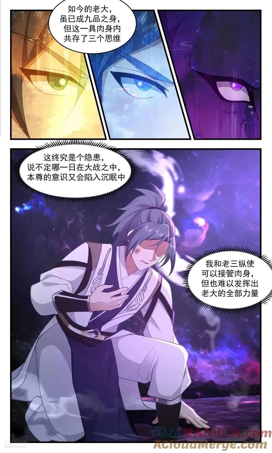 武炼巅峰最新免费章节漫画,大决战篇-收获满满1图