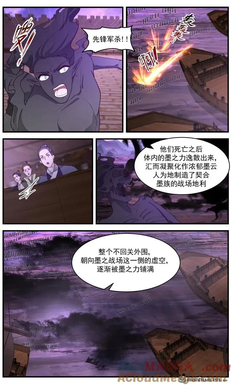 武炼巅峰第二季动画免费观看漫画,第3679回 大决战篇-墨族防线告破2图